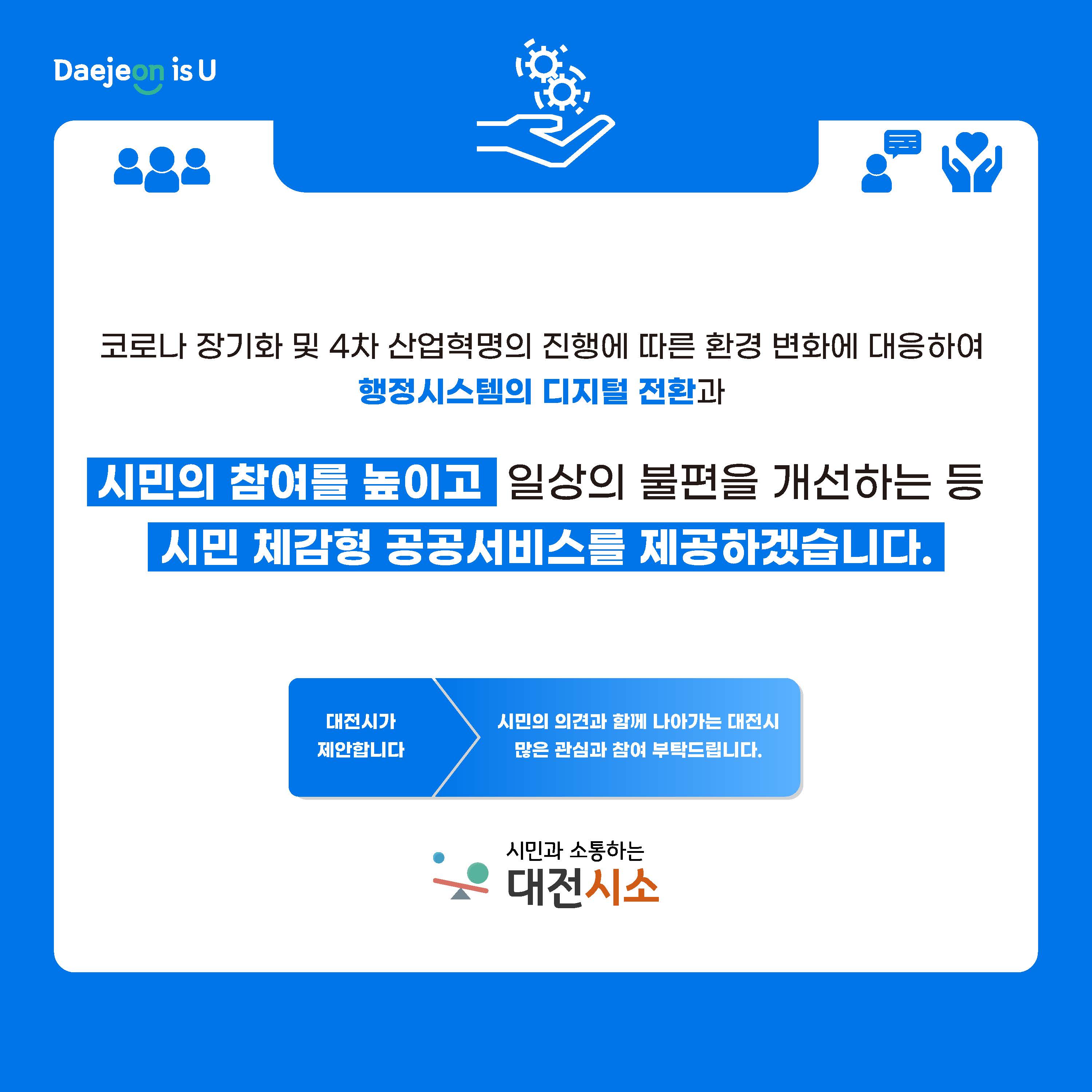 혁신과제 선정결과6