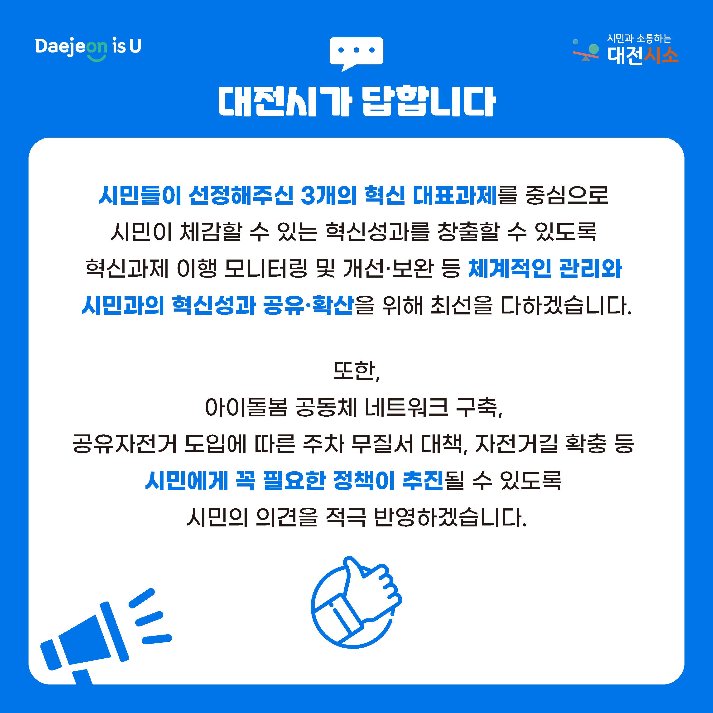 혁신과제 선정결과 5
