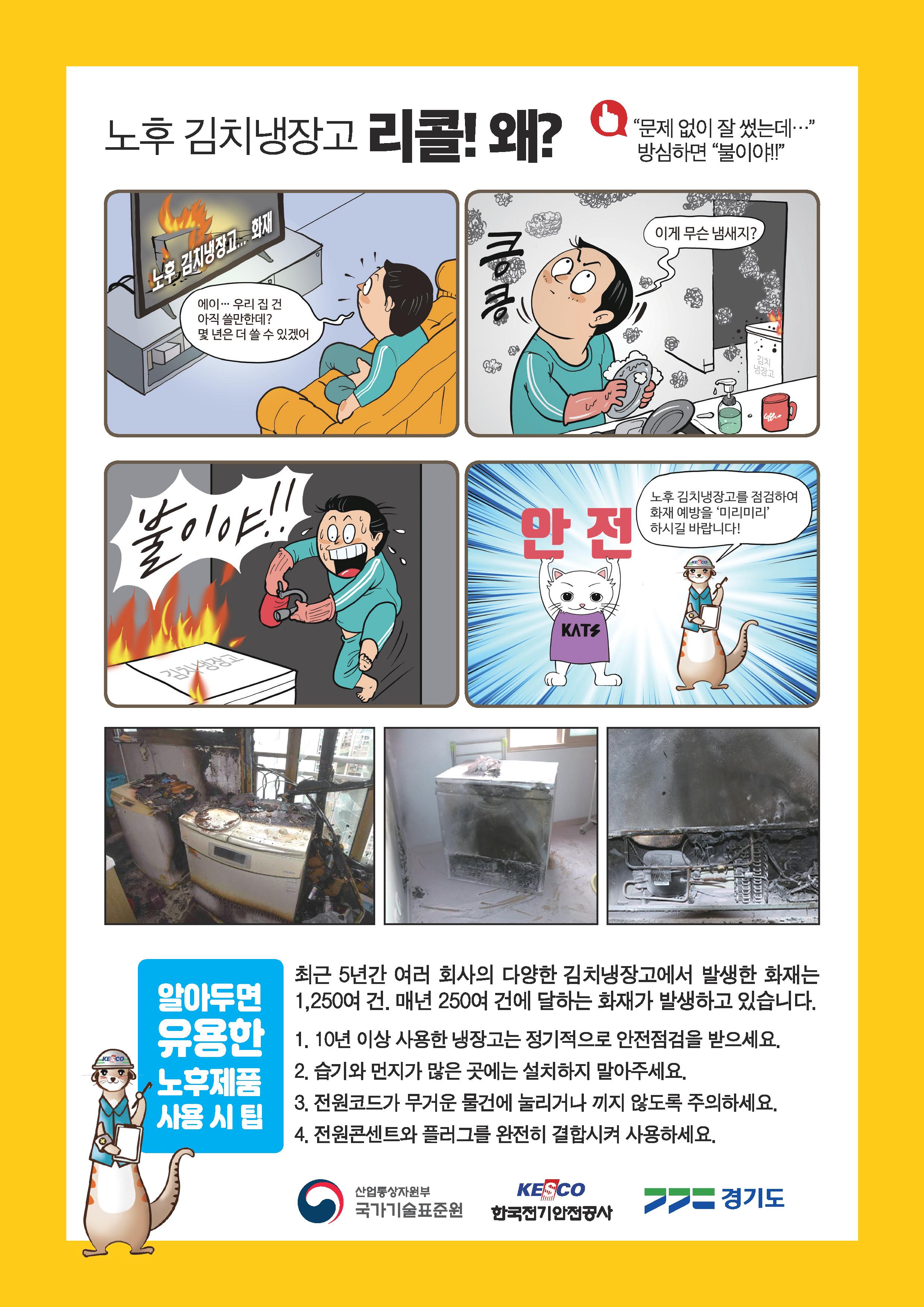김치냉장고