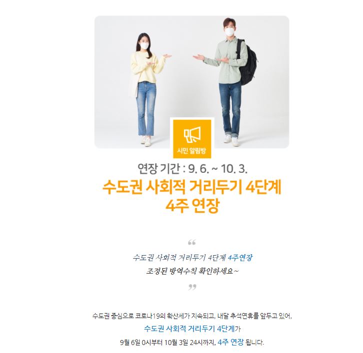거리두기1