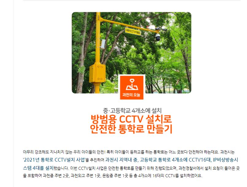 cctv