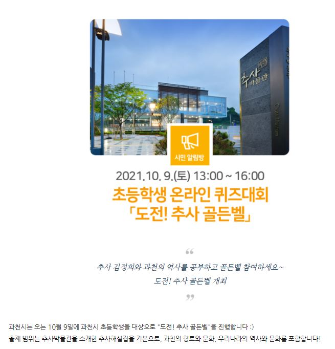 초등학생 퀴즈대회1