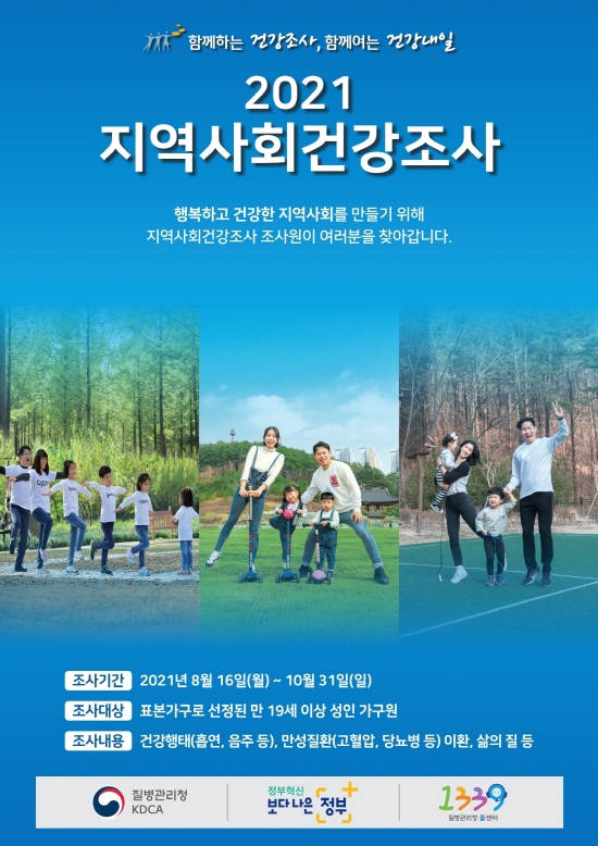 지역사회