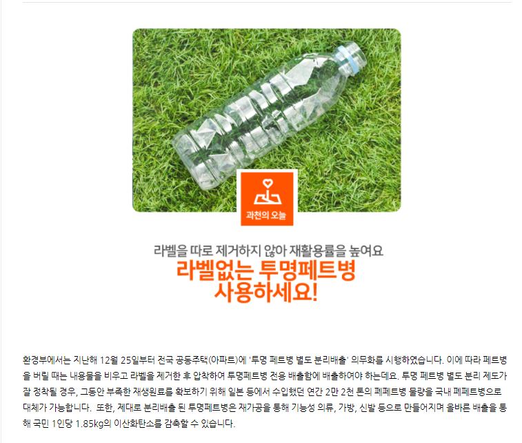 페트병