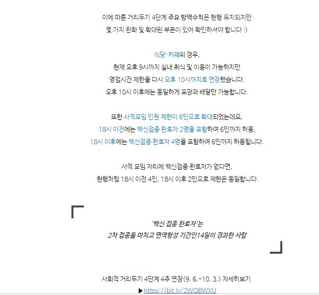 거리두기2