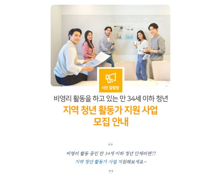 청년 활동가1