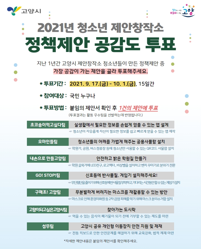 제안창작소
