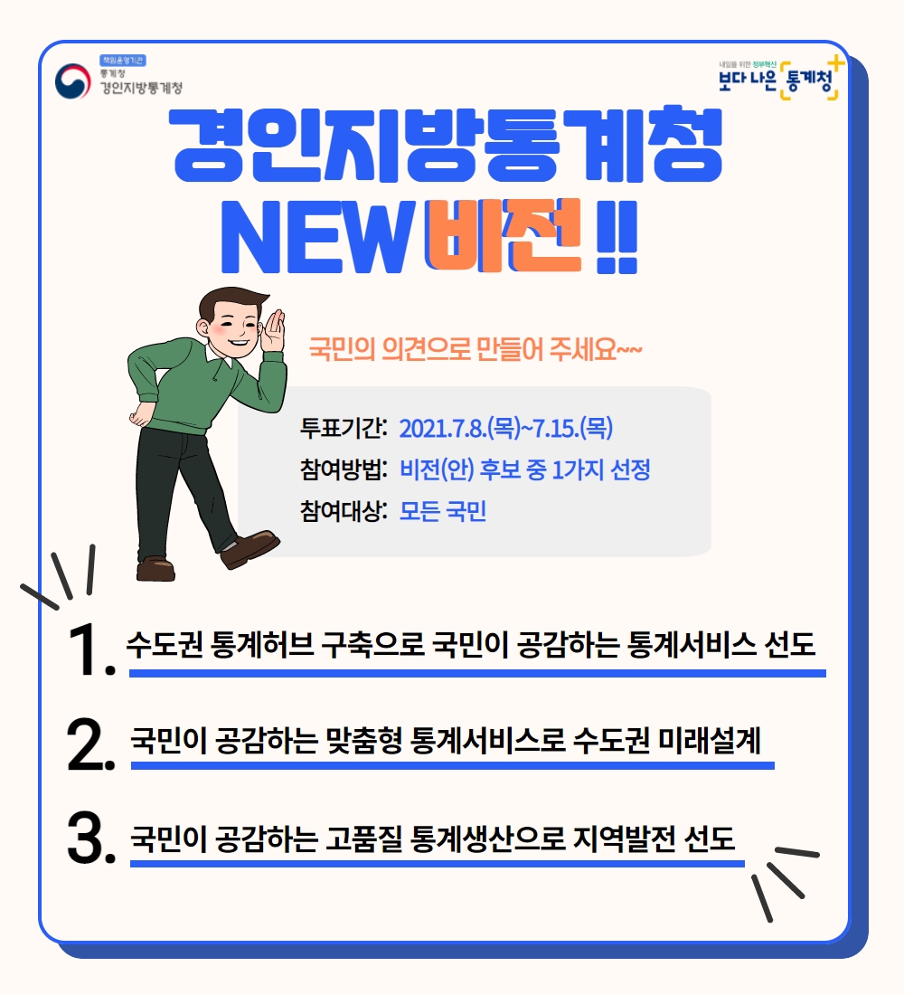 비전