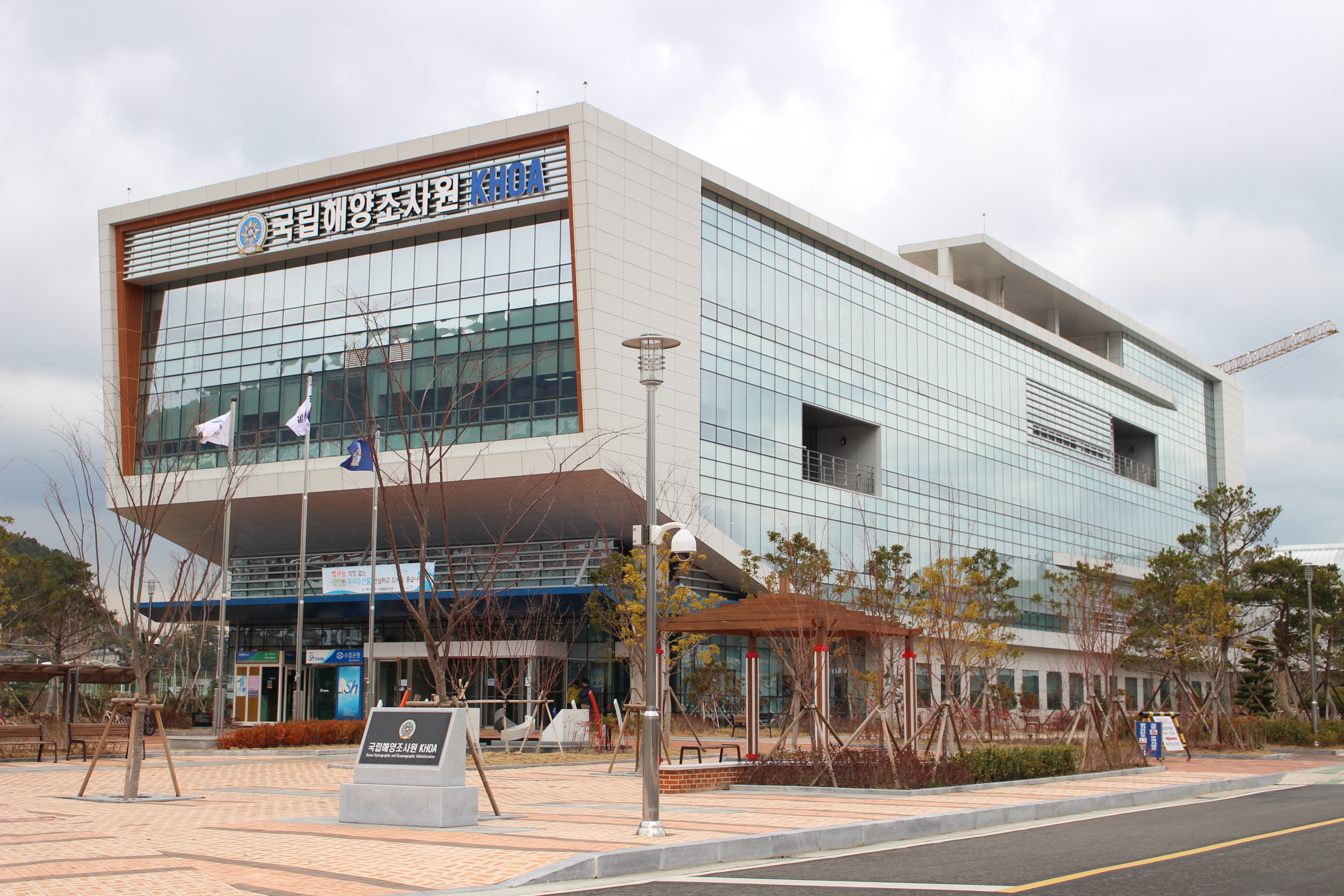 국립해양조사원 전경