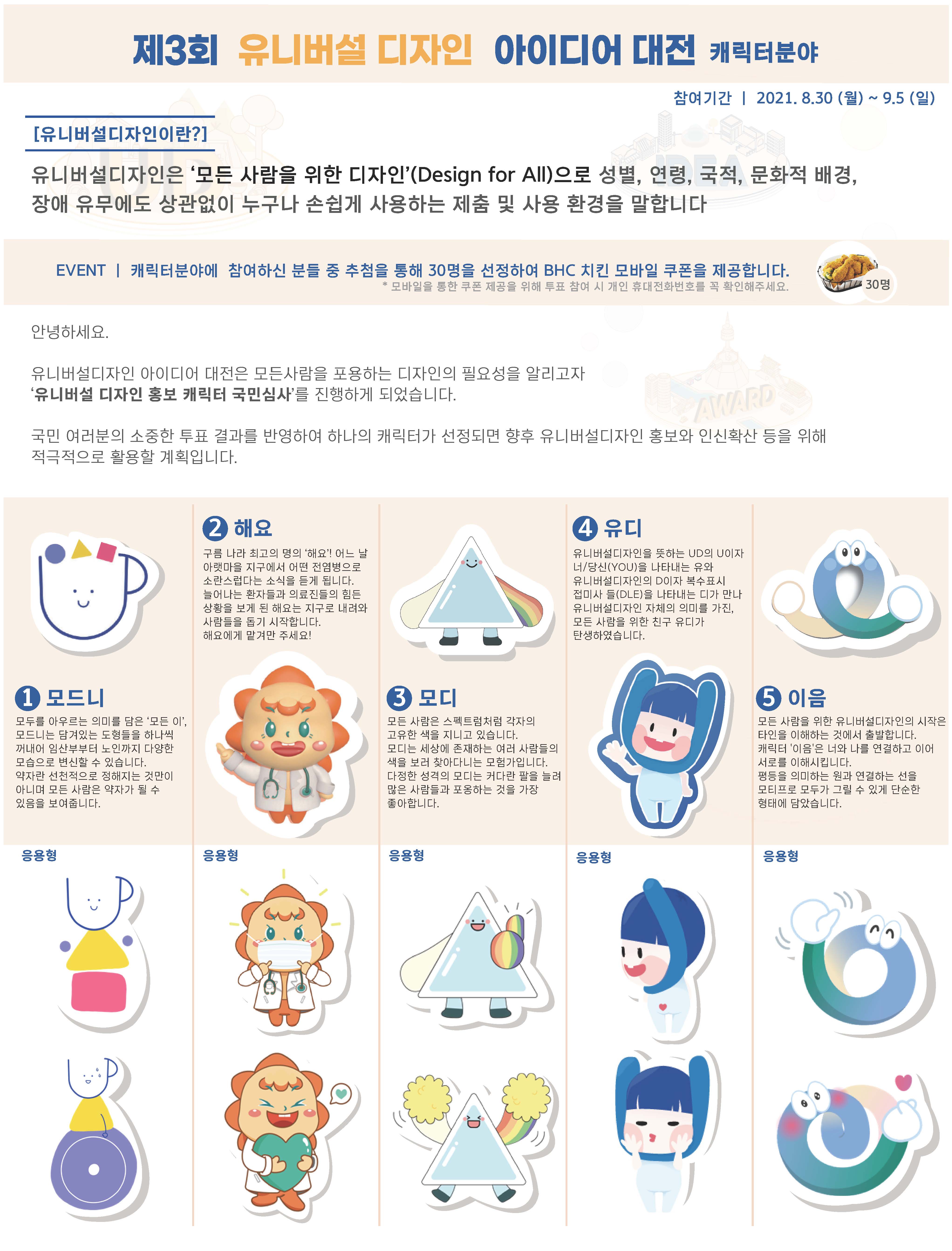 유니버설디자인