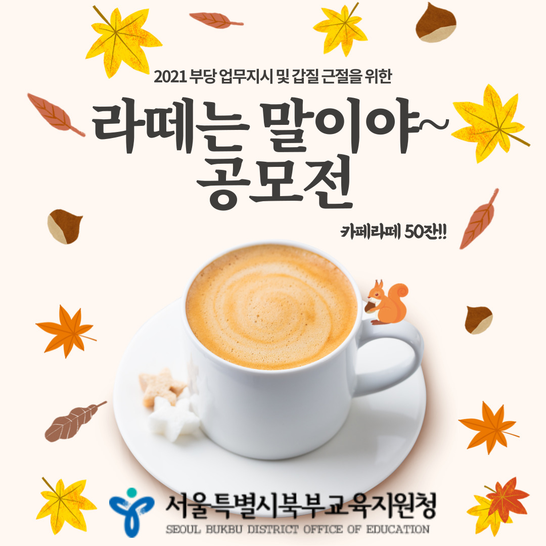 라떼는 말이야