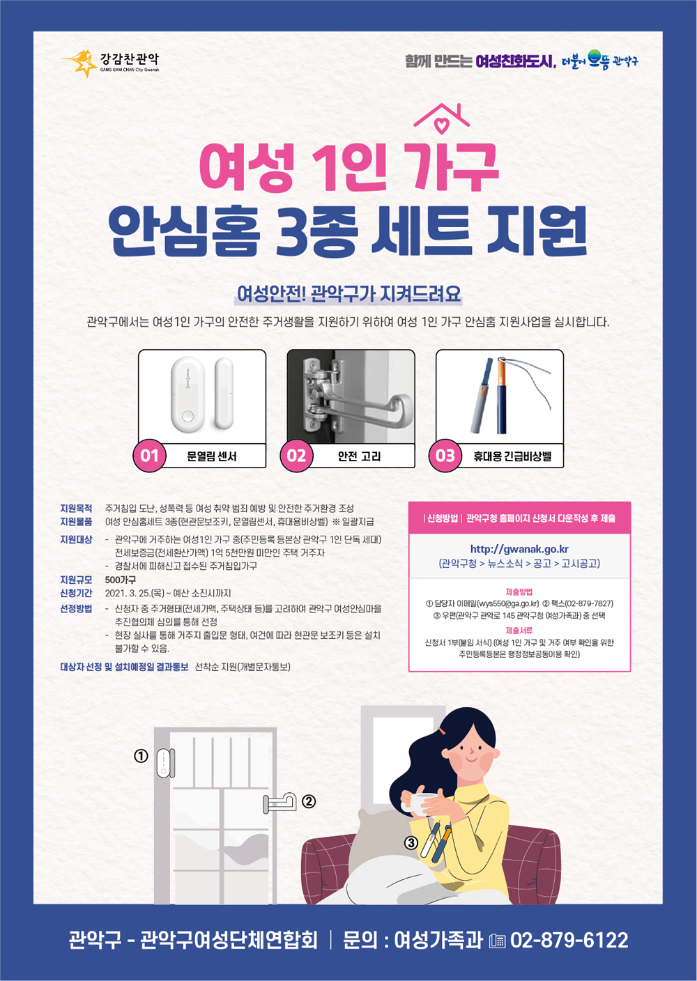 안심홈세트