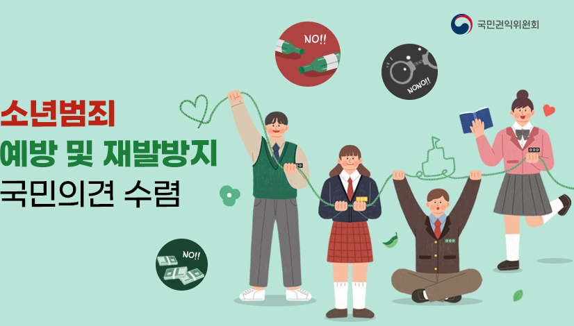 청소년들이 범죄에 대항하기 위해 함께 연대하는 취지의 그림
