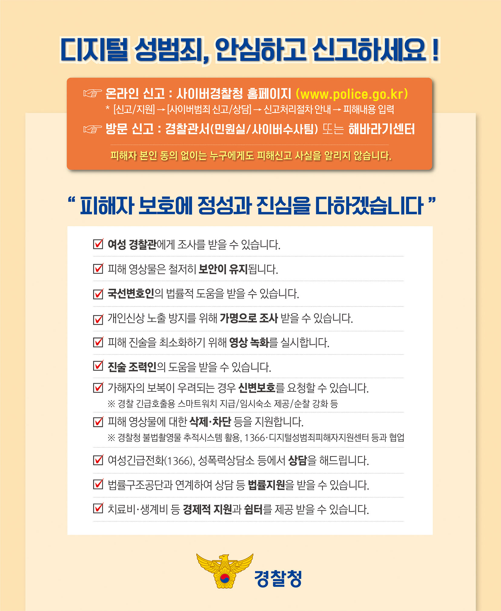 디지털성범죄