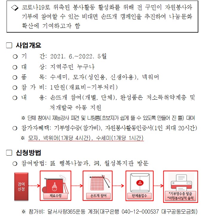 손뜨개