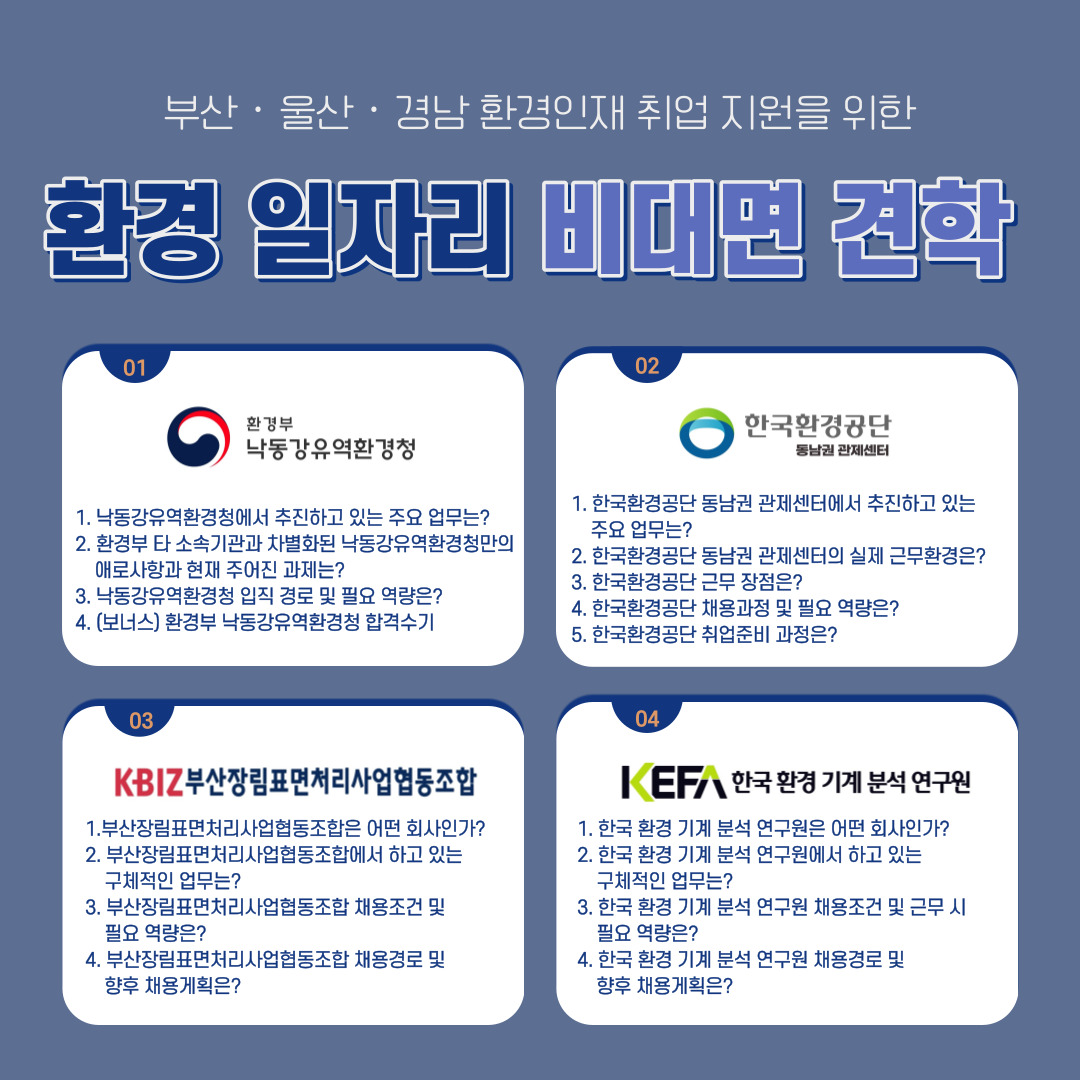 취업지원 홍보물