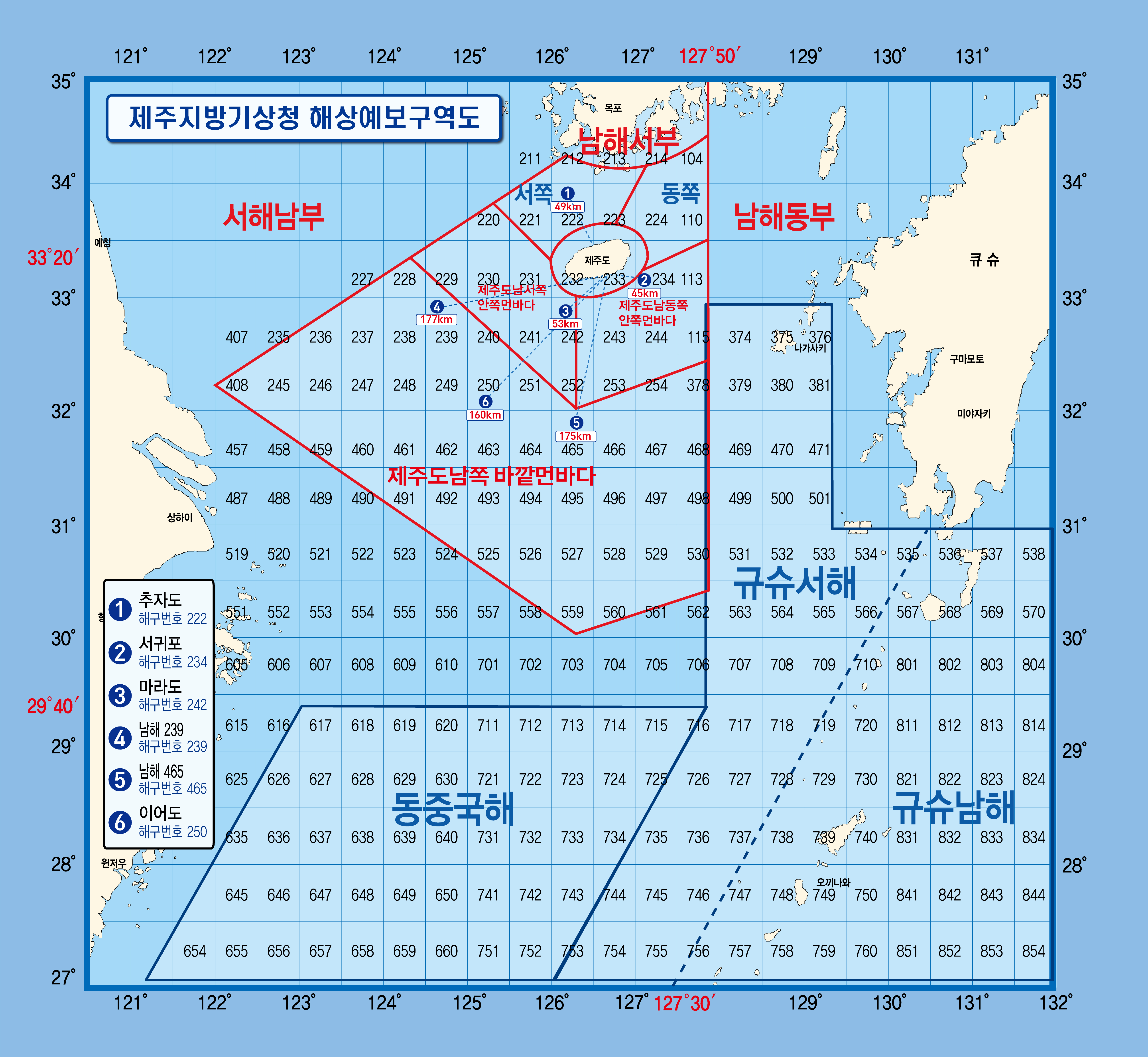 제주지방기상청 해상예보구역도