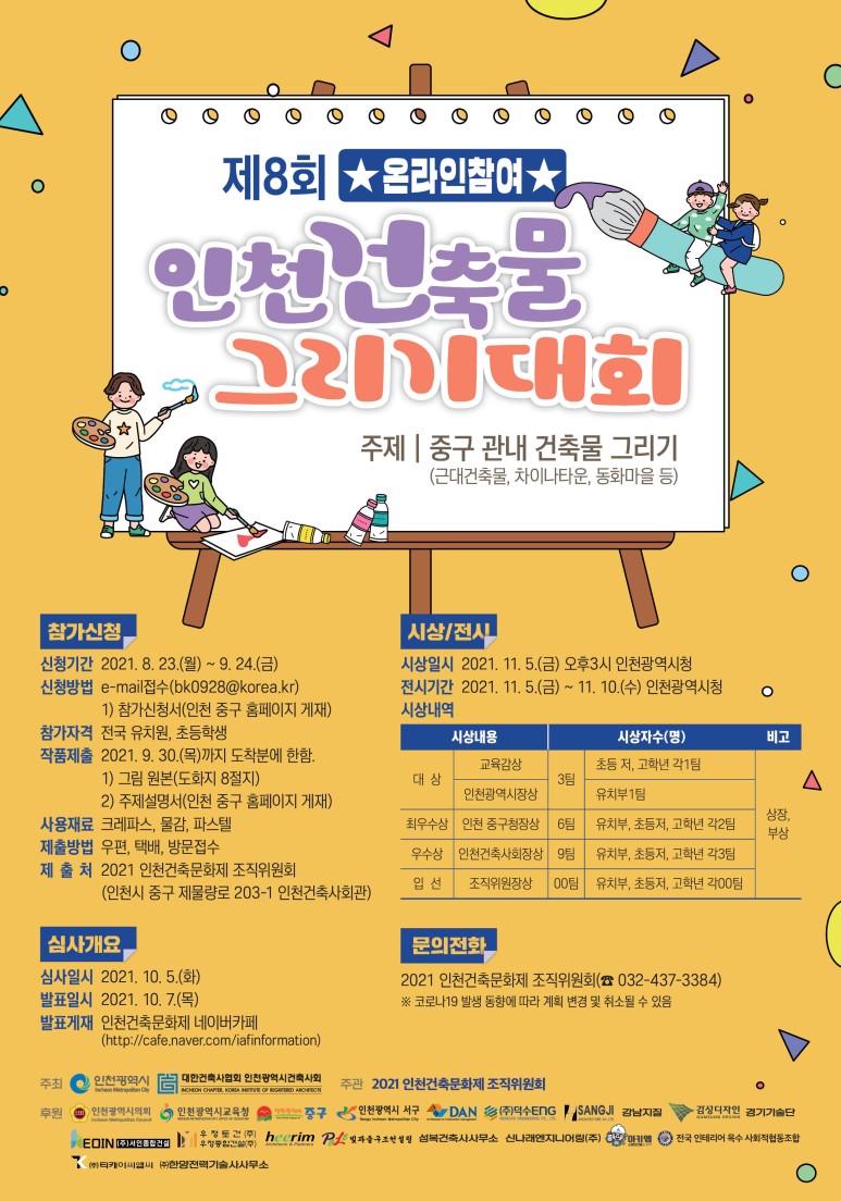 포스터