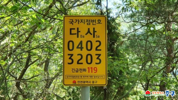 번호판