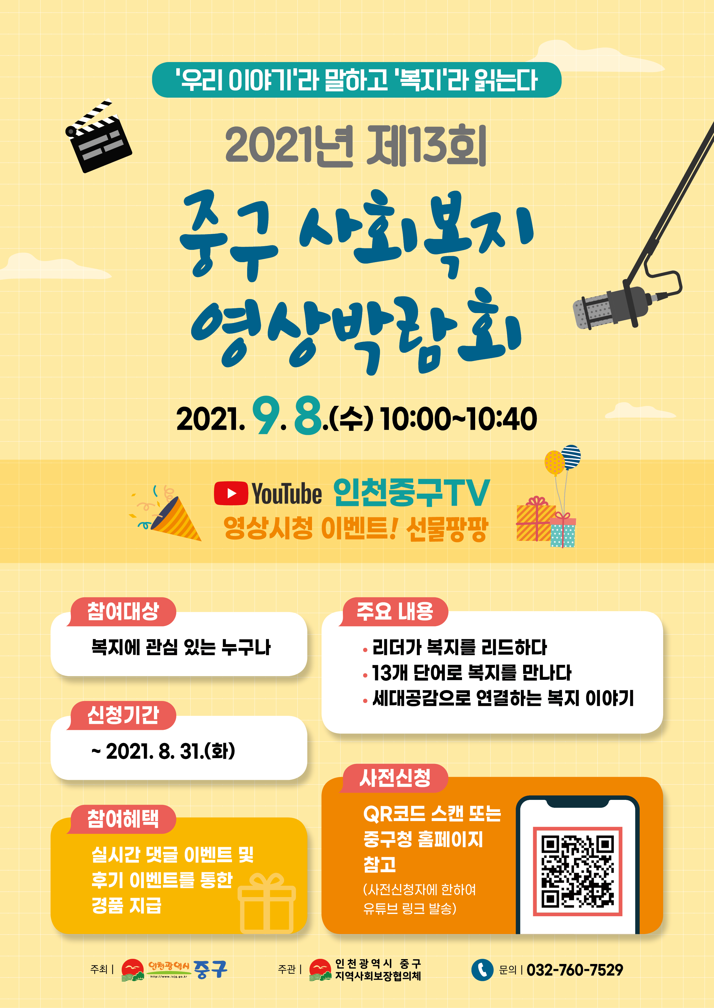 포스터