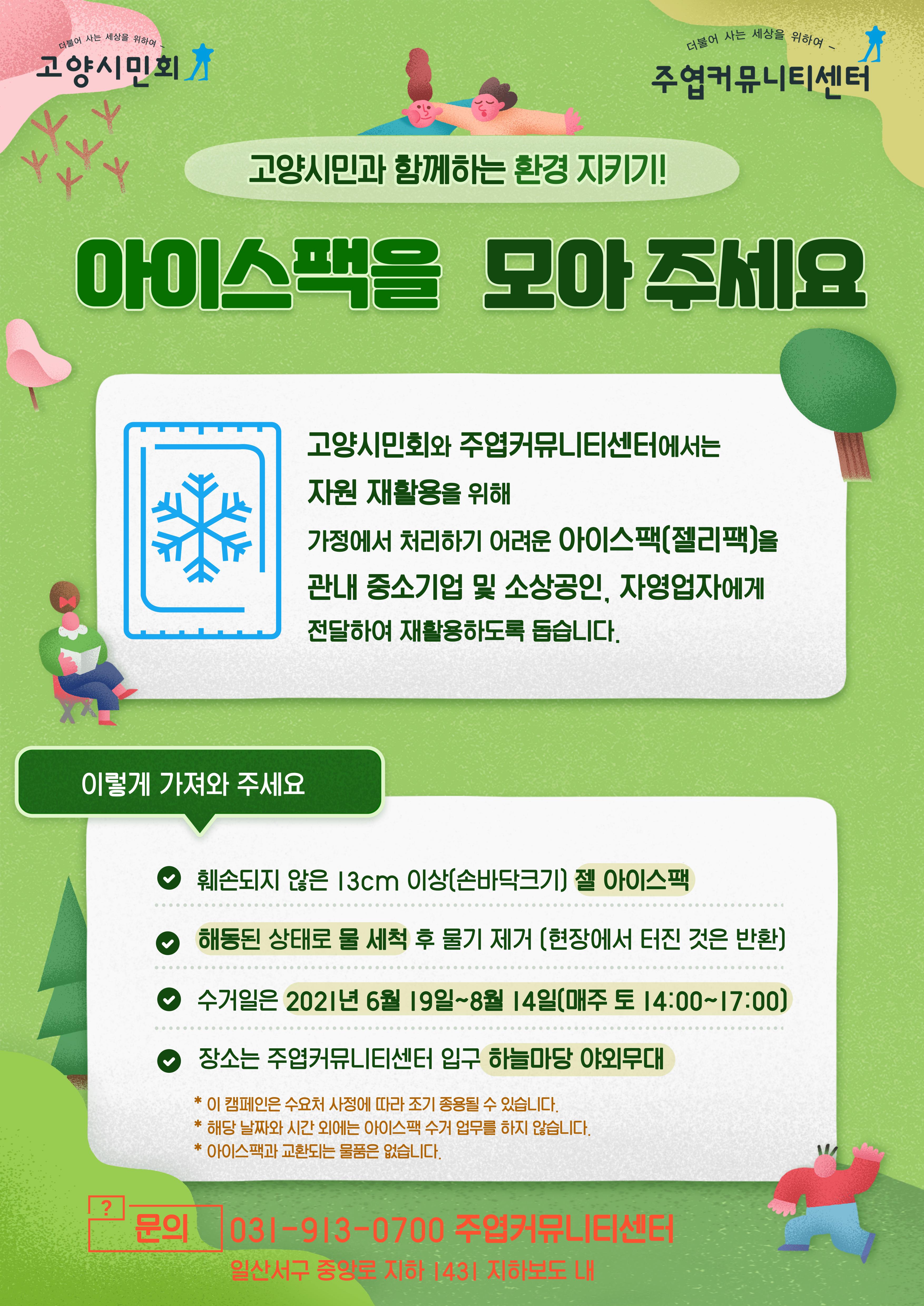 생각함