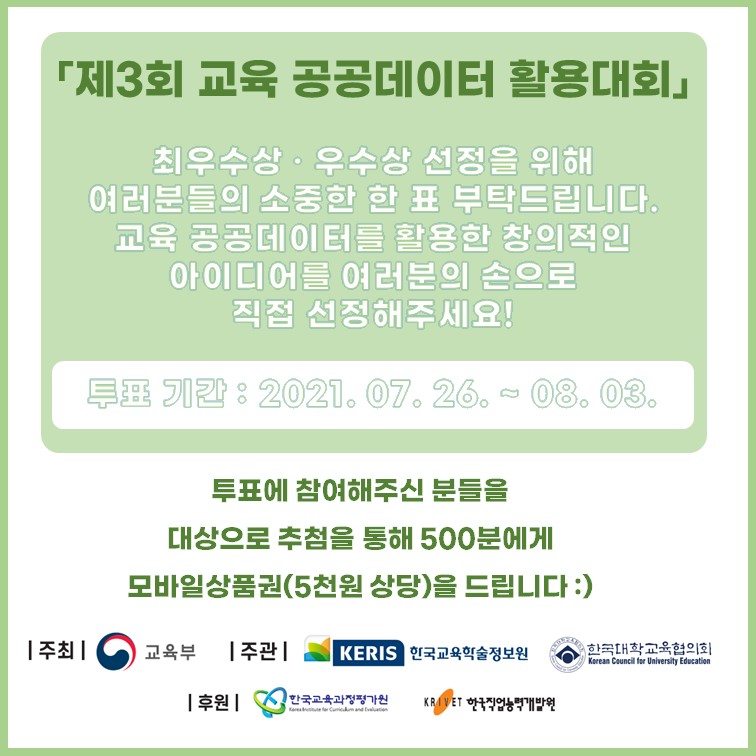 투표안내 이미지