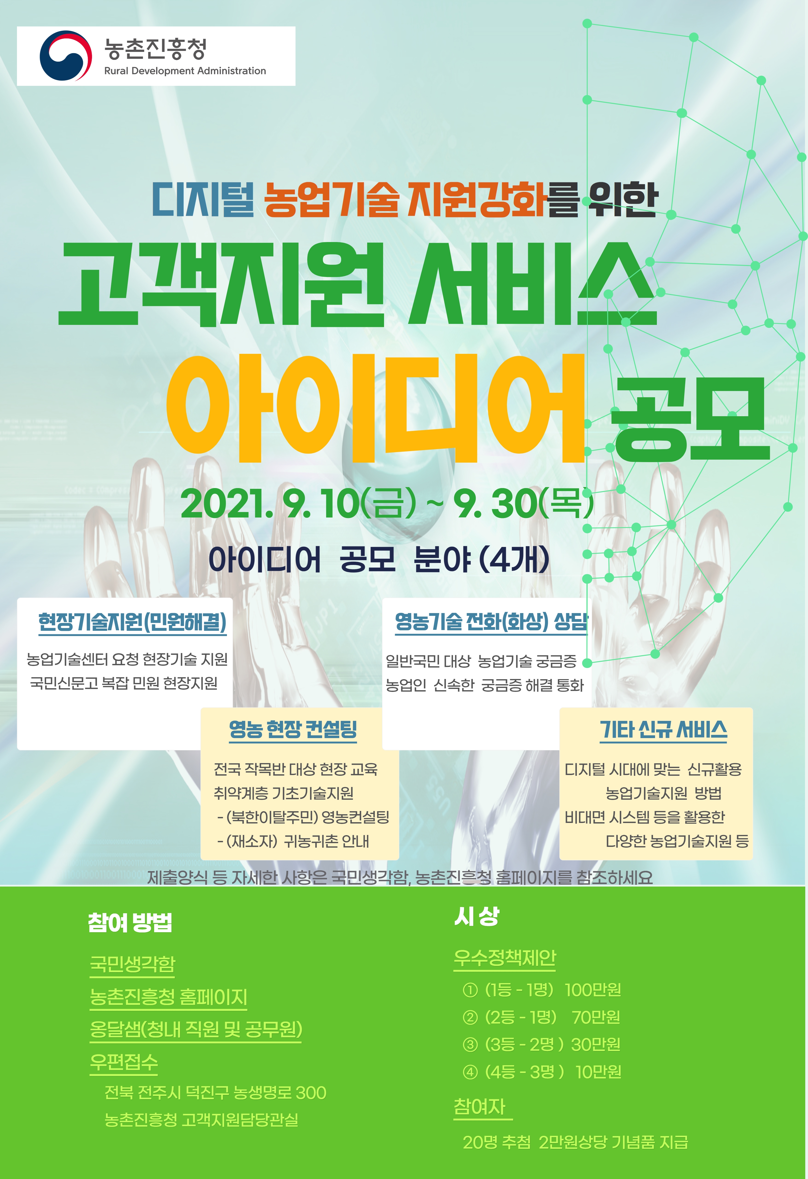 포스터