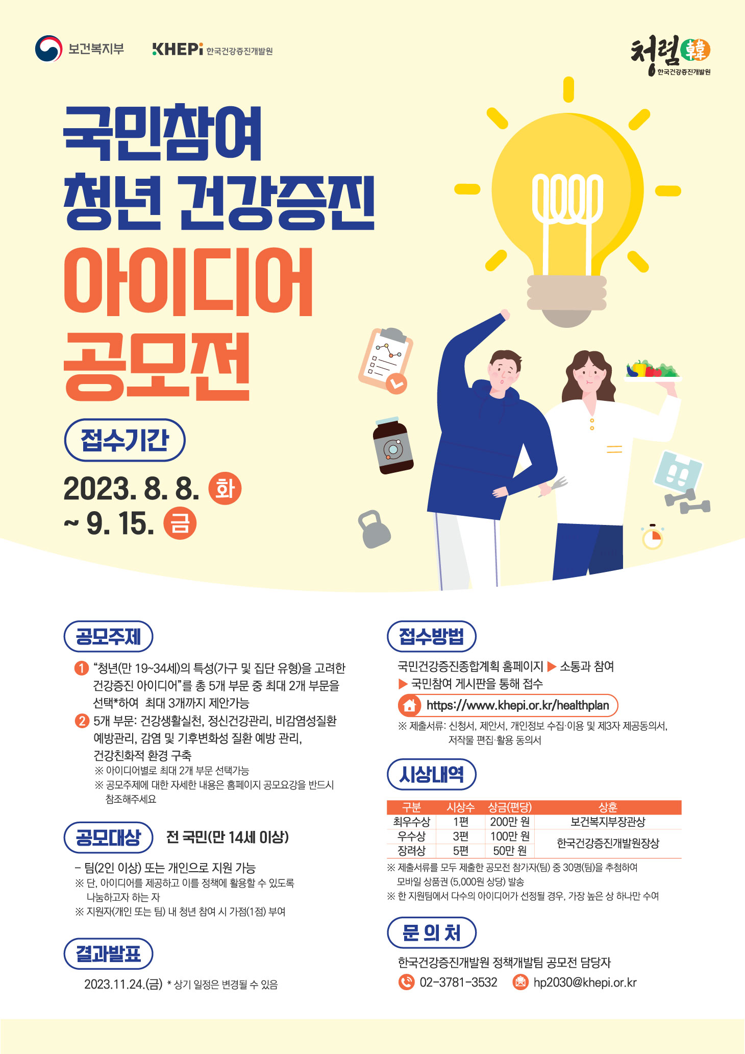 포스터