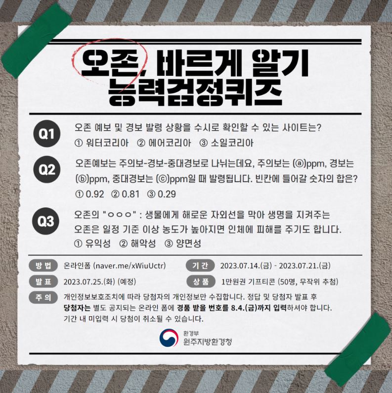 퀴즈 안내