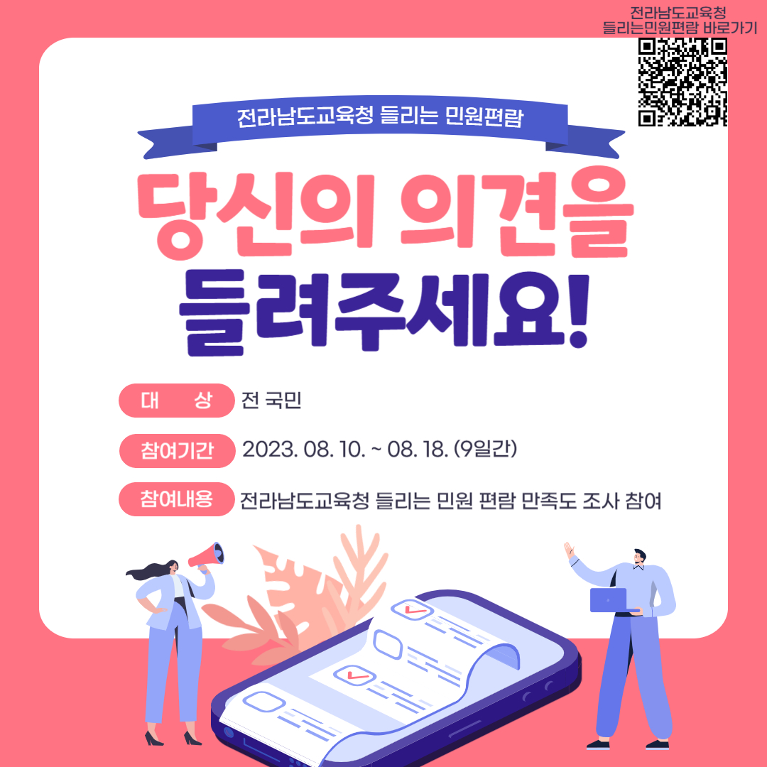 들리는 민원편람