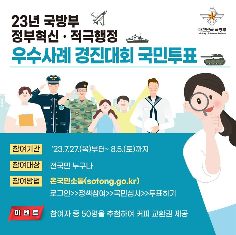 정부혁신 적극행정