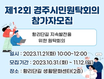 원탁