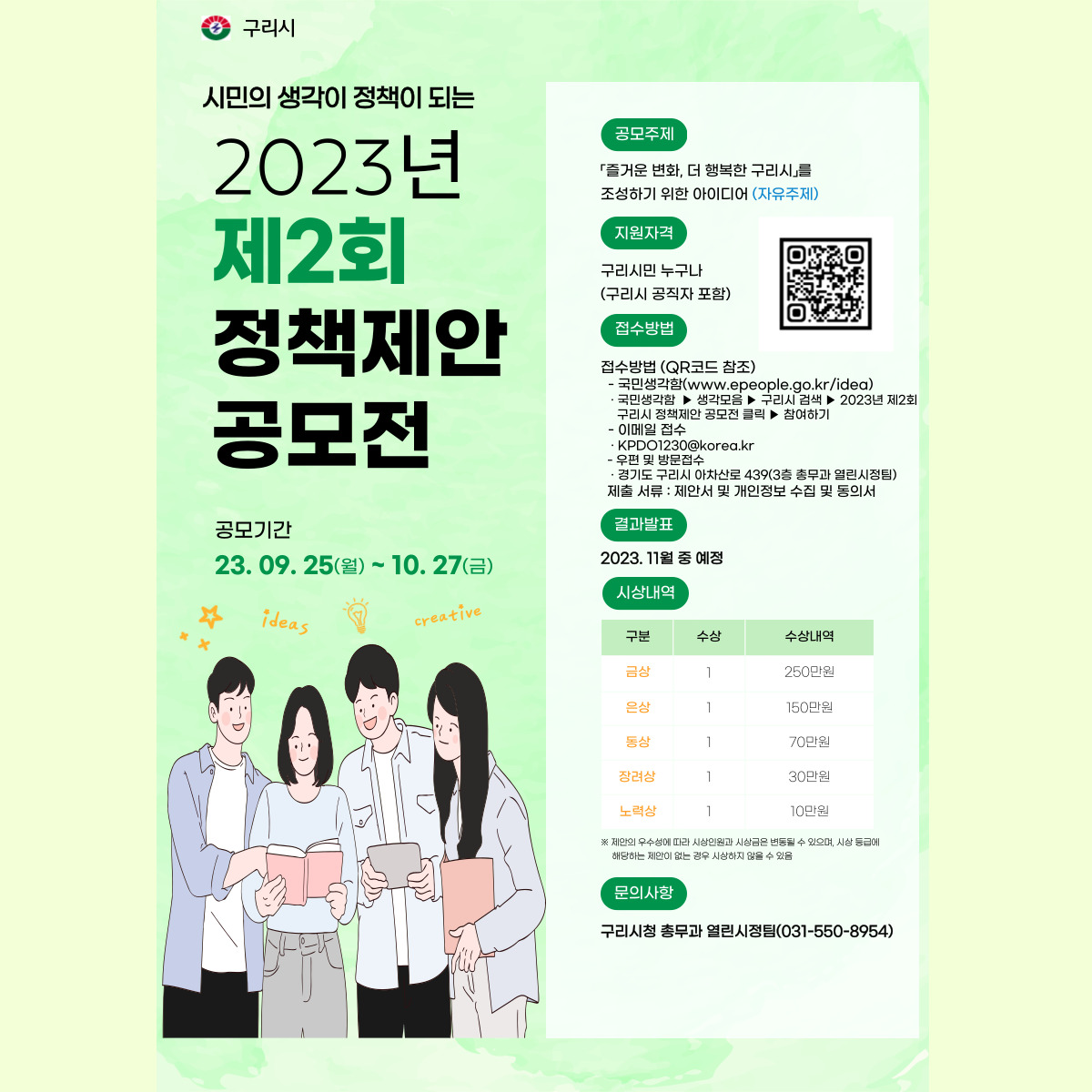공모전