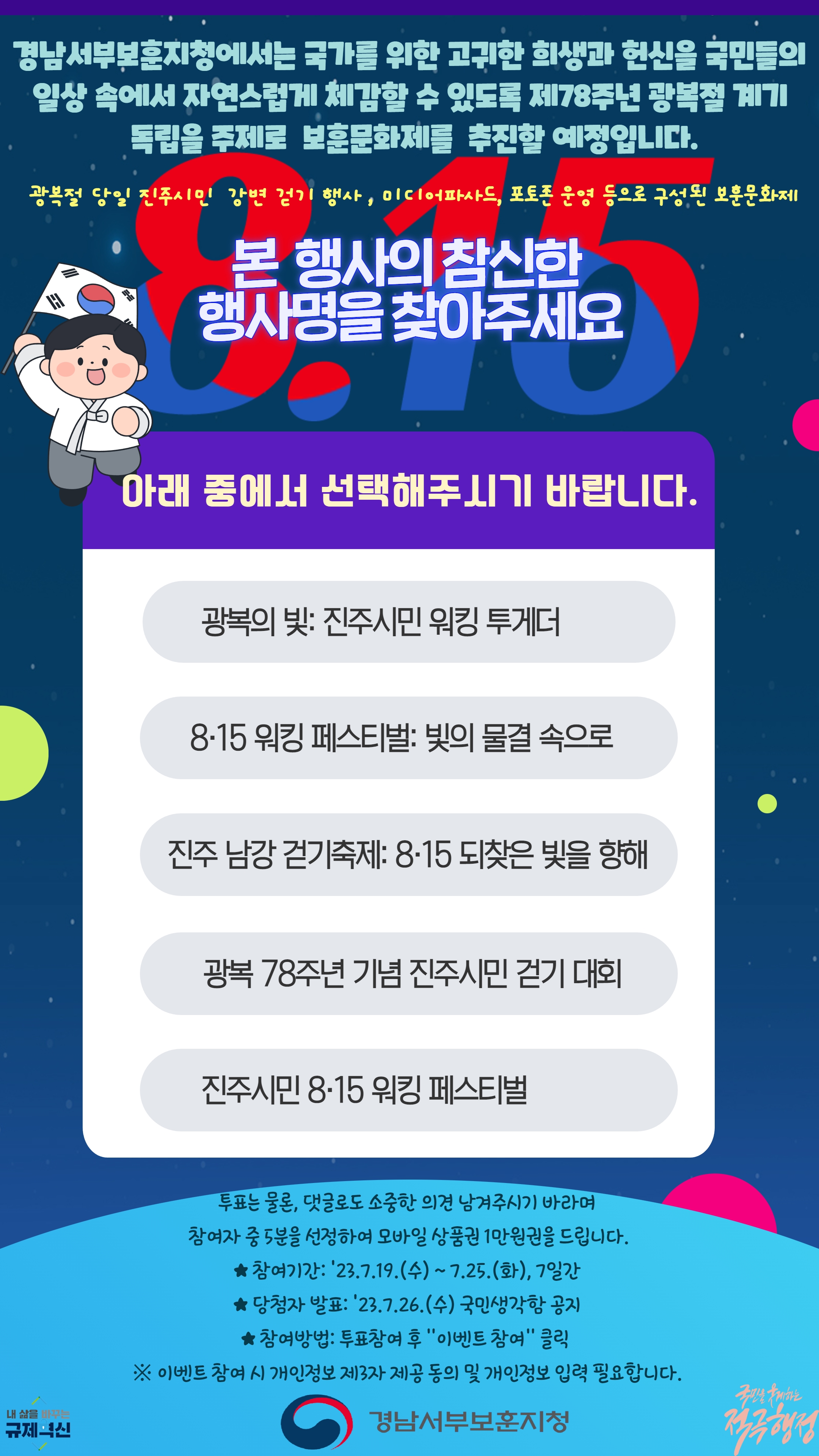 국민생각함