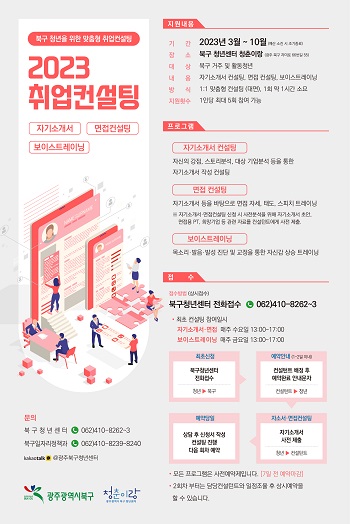 취업