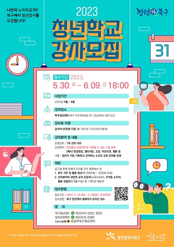 학교 1