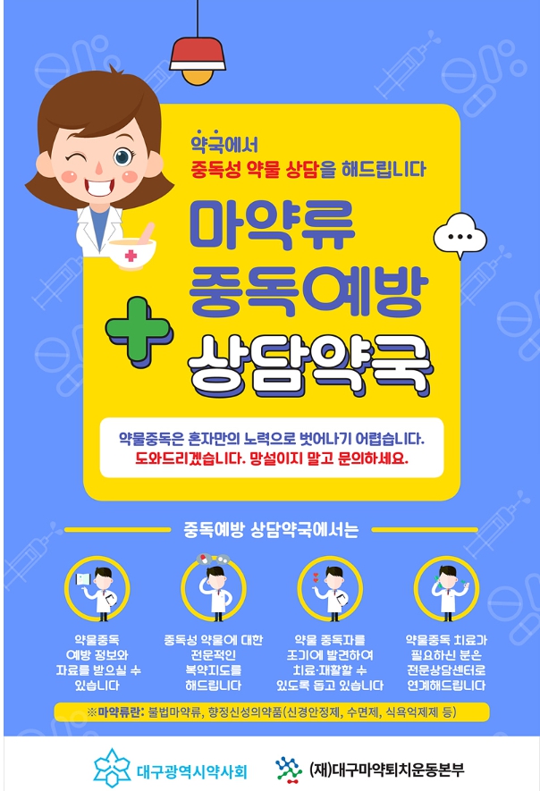마중약국