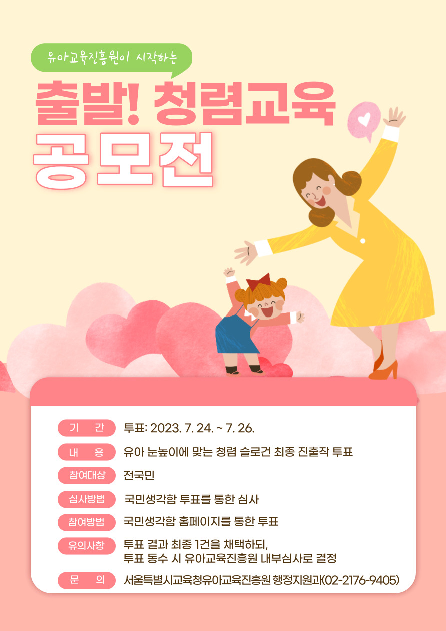 공모전 투표