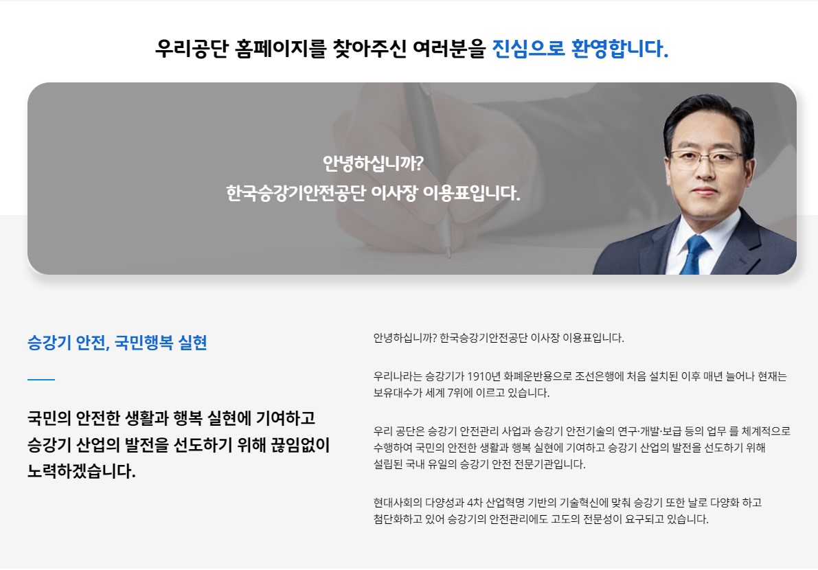 인사말