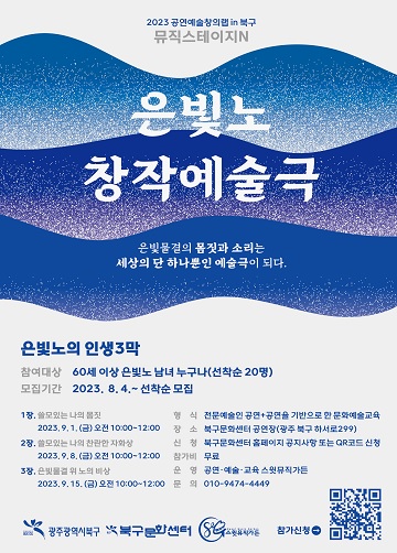 은빛노