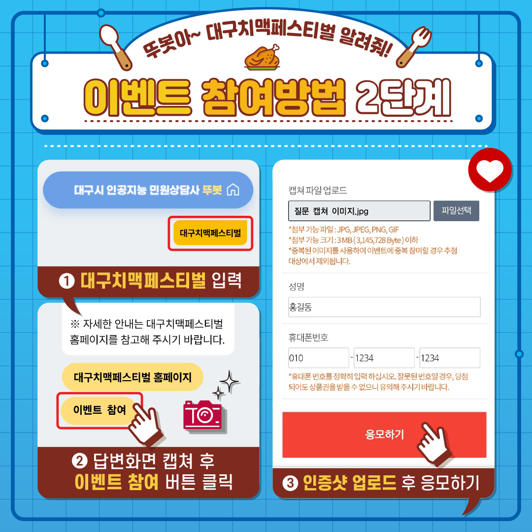 뚜봇 카드뉴스3