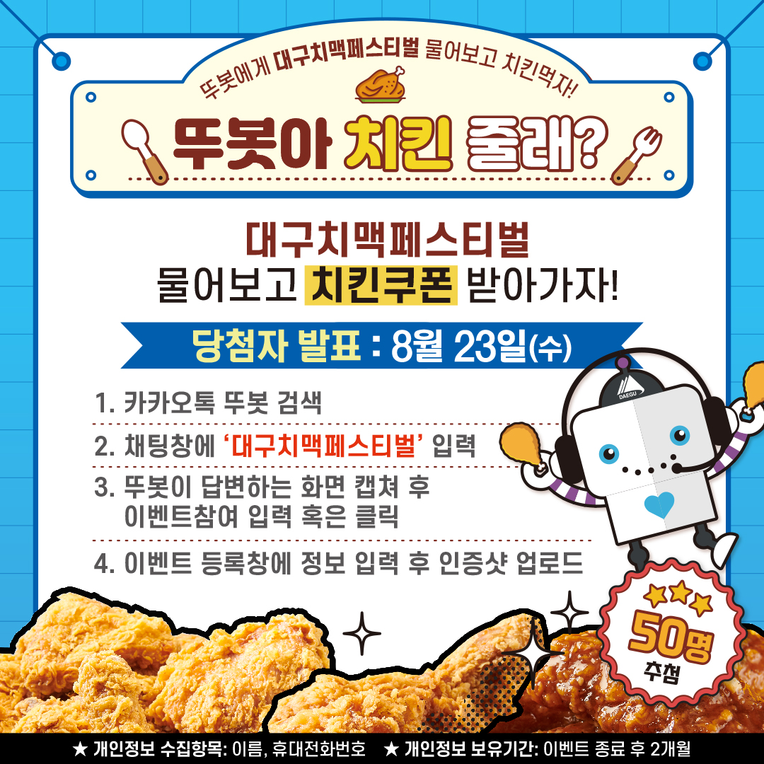 뚜봇 카드뉴스4