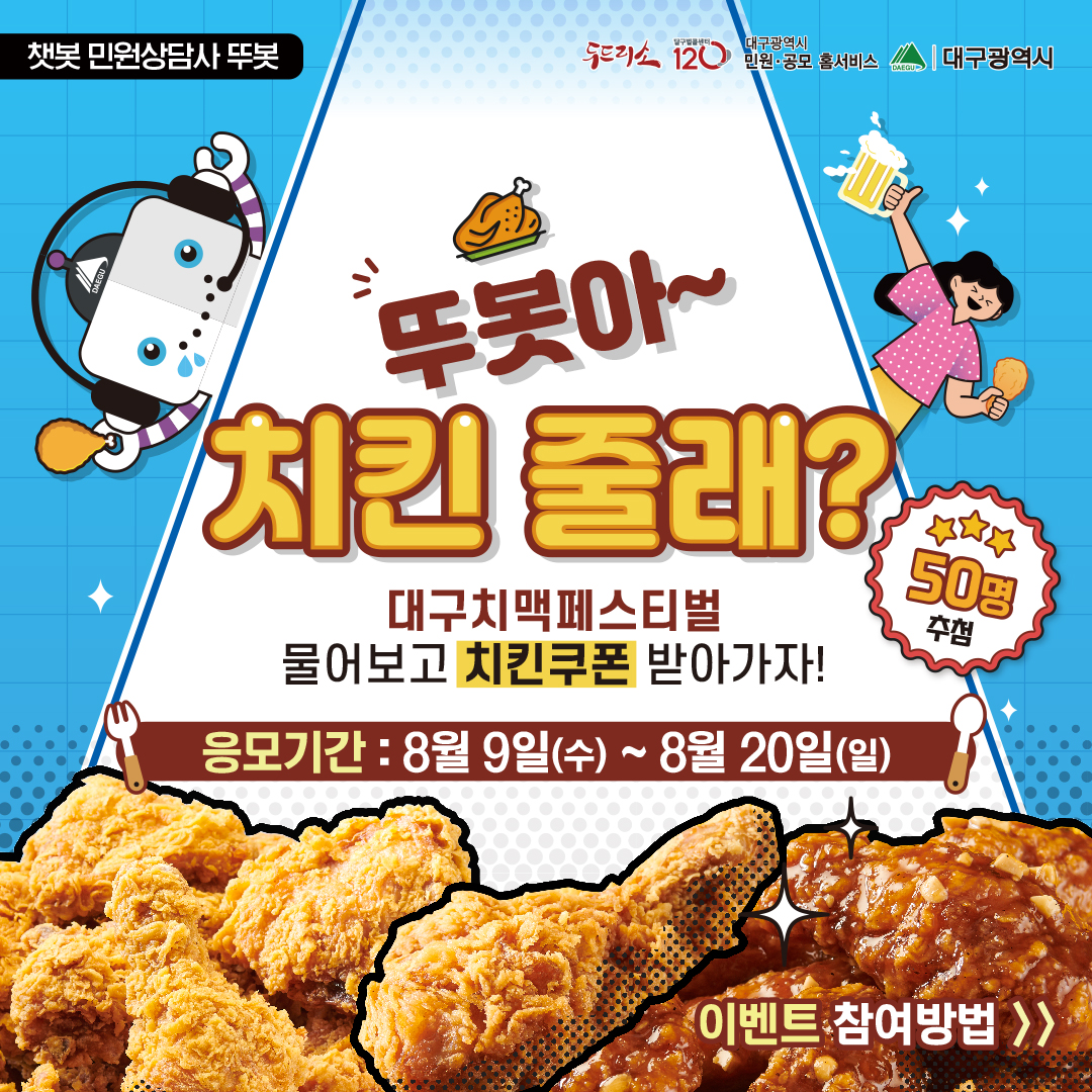 뚜봇 카드뉴스