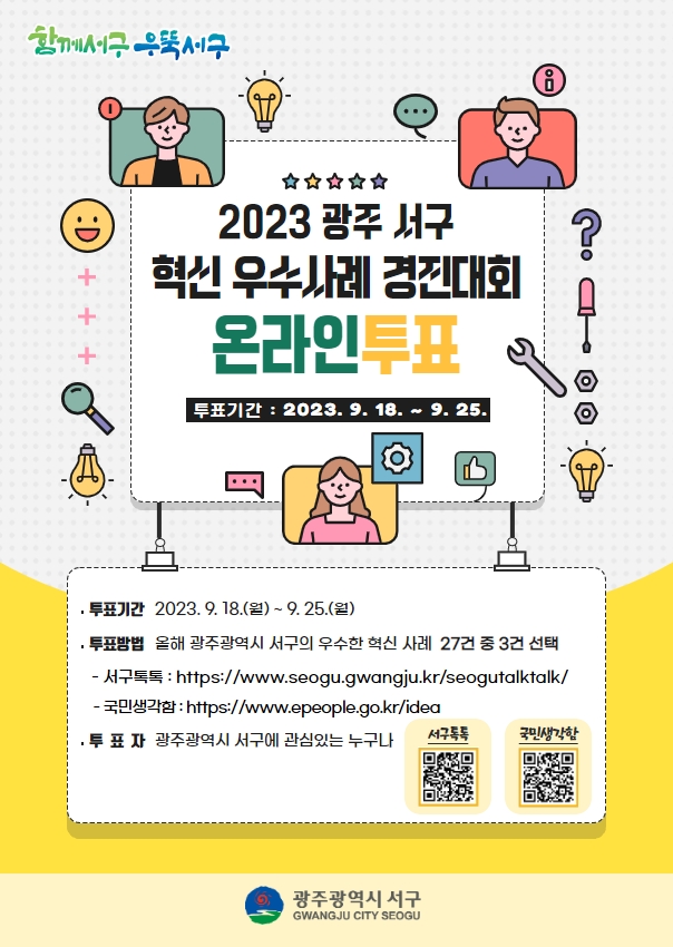 혁신 우수사례