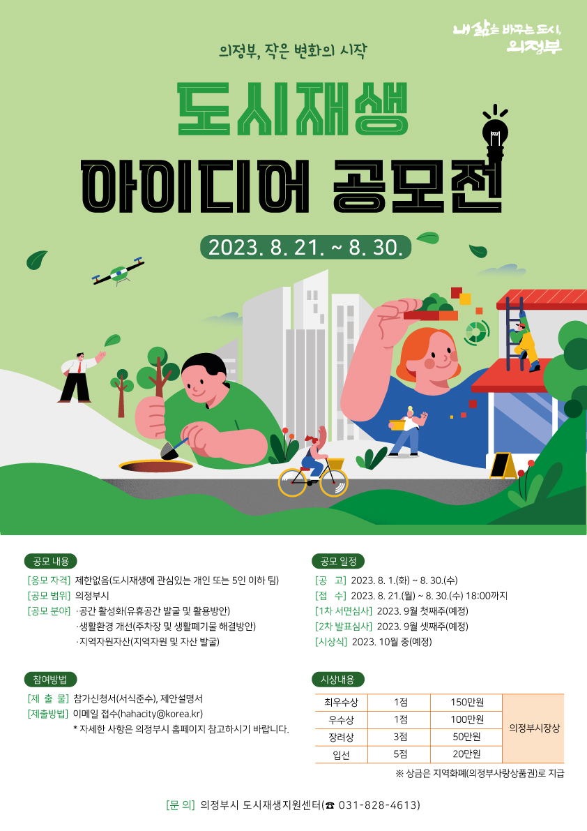 포스터