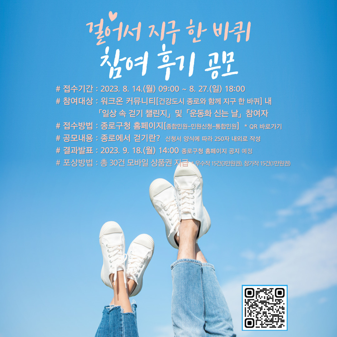 수기공모 포스터