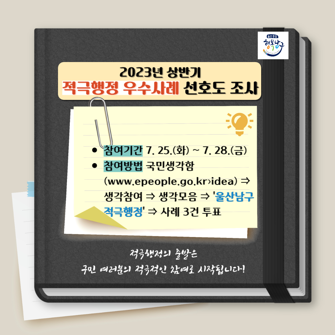 적극행정