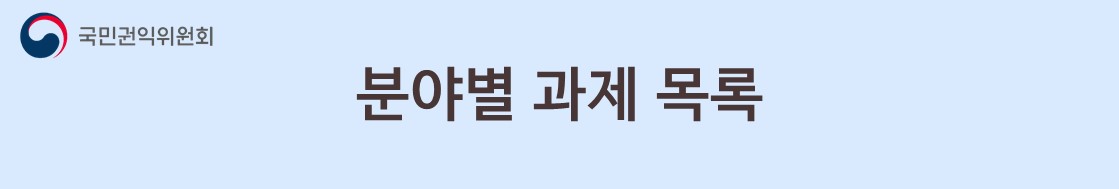 과제목록타이틀