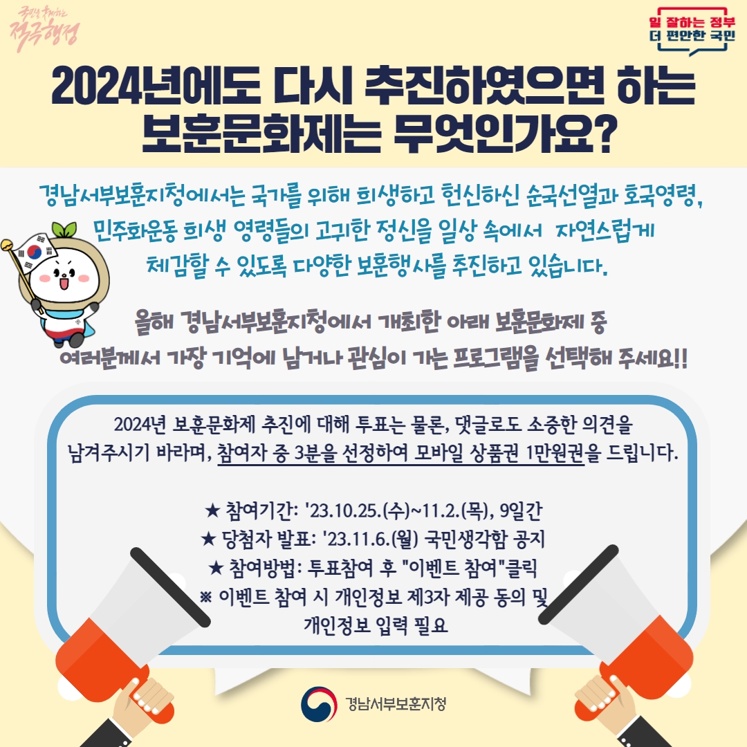 보훈문화제