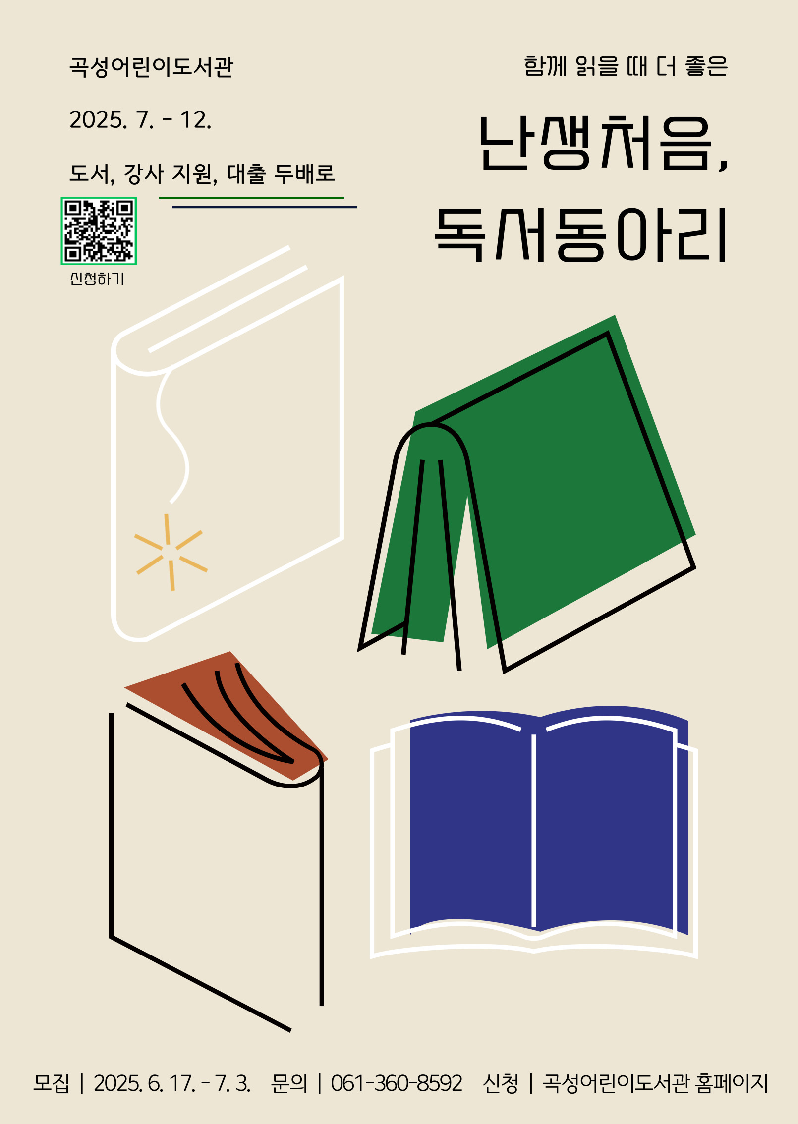 포스터
